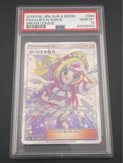 2025年最新】PSA10 リーリエの人気アイテム - メルカリ