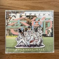 最新作 SAKEROCK 季節 初回限定盤 - メルカリ 邦楽