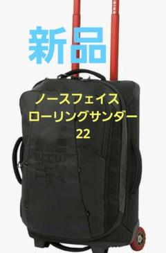 2025年最新】ノースフェイス ローリングサンダー22の人気