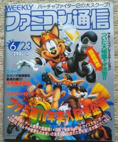 週間ファミ通特別付録　カプコン㊙DVD 非売品/ファミ通付録「カプコン㊙︎&25yhDVD」2枚セット