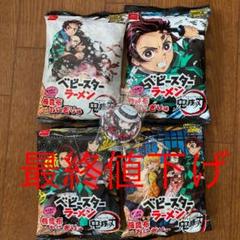 鬼滅の刃ベビースターラーメン 鬼舞辻無惨缶バッチ