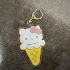 ハローキティ アイスクリームコーン キーホルダー
