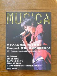 MUSICA　vol.62　flumpool 他のサムネイル