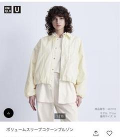 【美品】ユニクロ　ボリュームスリーブコクーンブルゾン　黒ブラック ユニクロ公式 | ボリュームスリーブコクーンブルゾン