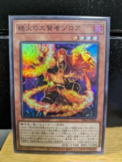 遊戯王 マギストス クロウリー ゾロア RED 赤字 シークレット セット 日版 遊戯王 マギストス クロウリー ゾロア RED 赤字 シークレット