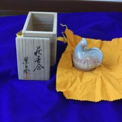 未使用 萩焼 香合 栄泉 茶道具 鳥 共箱 付き 茶道 お茶 ニワトリ