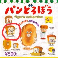 パンどろぼうセット★新品未使用♩ パンどろぼう 抗菌食洗機対応スライド式トリオセット 入園入学