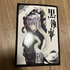 黒執事 1-34 全巻 +ラストブラスター(おまけ) 黒執事 全巻セット（1-34巻 最新刊） | 八文字屋OnlineStore