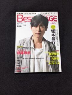 ベストステージ　坂本昌行　相葉雅紀　滝沢秀明　内博貴　A.B.C-Z　小出恵介 m69423591492_1.jpg?1648885470