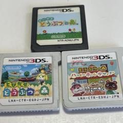 とびだせどうぶつの森 他3本セット - メルカリ