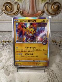 カナザワのピカチュウ：「スペシャルBOX ポケモンセンターカナザワオープン記念…