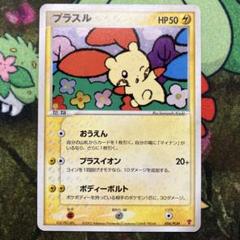 プラスル PROMO ポケモンカードプレイヤーズクラブ プロモ PSA10