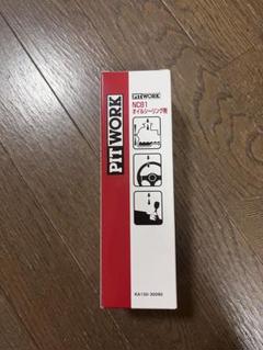送料無料　25年製 日産　ピットワーク　NC81オイルシーリング剤　2本セット Amazon.co.jp: 日産 ピットワーク NC81オイルシーリング剤 KA150