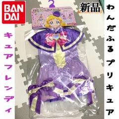 2025年最新】プリキュア コスチューム ワンダフルの人気アイテム