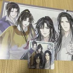 2025年最新】魔道祖師 江澄 ランチョンの人気アイテム - メルカリ