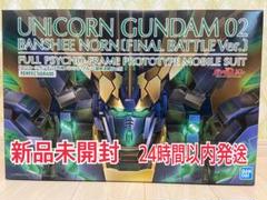 2025年最新】pg バンシィノルンの人気アイテム - メルカリ 2025年最新】pg バンシィノルンの人気アイテム - メルカリ