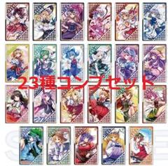 すべて未開封＆紙袋つき】東方雅華乱舞グッズ(カード