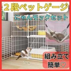 猫 キャット ゲージ プラス➕爪とぎセット 中古品 IRIS OHYAMA 猫 ケージ キャットケージ 3段 大型 猫ケージ
