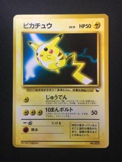 在庫ラスト　未剥がし ポケカ　次世代ワールドホビーフェア 特別限定拡張シート ピカチュウ : 次世代ワールドホビーフェア 特別限定拡張シート