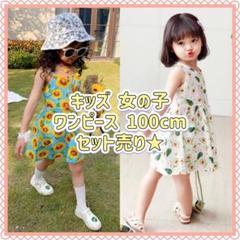 新品 《セット売り》キッズ 韓国風 女の子 花柄 ワンピ ワンピース 100cm