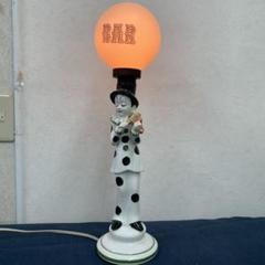 レトロなBAR テーブルライト 卓上ライト ピエロ クラウン 動作品