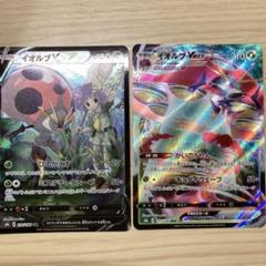 ポケモンカードカード　イオルブV CSR、イオルブVmaxRRR