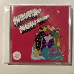 【未開封新品】 おとぼけビーバー おこしやす CD