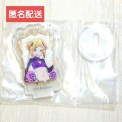2025年最新】カペラ リゼロの人気アイテム - メルカリ