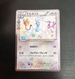 2025年最新】チルタリス ポケキュンの人気アイテム - メルカリ