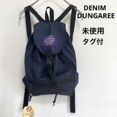 2025年最新】denim dungaree リュックの人気アイテム - メルカリ