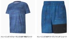 プーマ【PUMA】トレーニング AOP セットアップ シャツ&ショーツ 未使用
