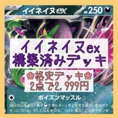 2025年最新】ともっこデッキの人気アイテム - メルカリ