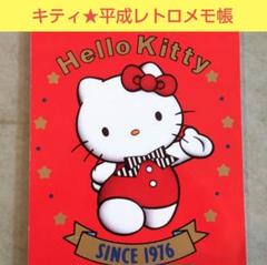レア♡サンリオ♡キティ 海外限定 ジュエル メモ 2006年 レア物・当時物多数💗文房具♡Kitty collection紹介 - YouTube