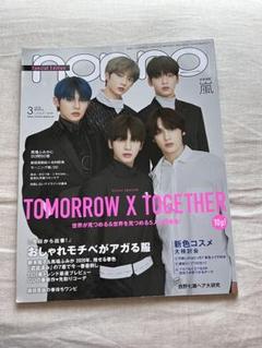 2025年最新】tomorrow x together 雑誌の人気アイテム - メルカリ