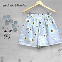 【earth】アースミュージックアンドエコロジー キャロット ショートパンツ