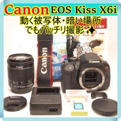 2025年最新】canon eos kiss x6iの人気アイテム - メルカリ