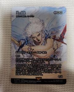 プレブ産 MTG 光の英雄 ファイナルファンタジー マジックザ