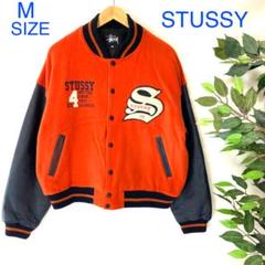 2022年最新】STUSSY BIG4スタジャンの人気アイテム - メルカリ 2022年最新】STUSSY BIG4スタジャンの人気アイテム - メルカリ