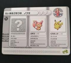 2025年最新】ポケモンバトルカードe+の人気アイテム - メルカリ