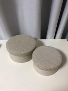 丸型 小物ケース2個セット