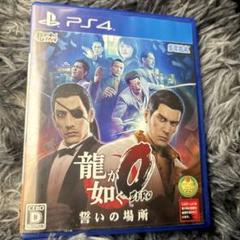 龍が如く0 誓いの場所 PS4