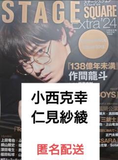 ブランド本・雑誌・漫画 - 切り抜き◇小西克幸 144ページ(声優