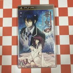 【N9545】華鬼 〜恋い初める刻 永久の印〜