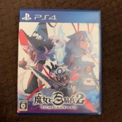魔女と百騎兵2