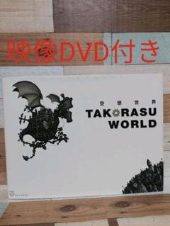 石井竜也I-POSTER CUBE アートブック 石井竜也 2001年ツアー DVDボックス「ZERO CUBE」＋ コラボ漫画