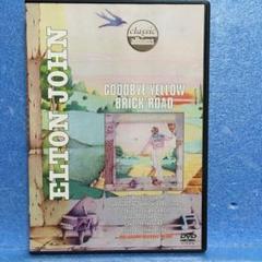 DVD エルトン・ジョン / グッバイ・イエロー・ブリック・ロード
