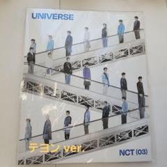 2025年最新】nct universe バインダーの人気アイテム - メルカリ