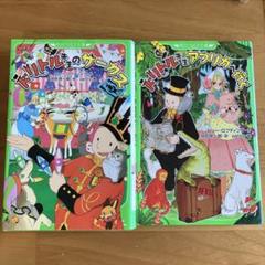 2025年最新】ドリトル先生 セットの人気アイテム - メルカリ