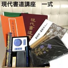 2025年最新】日本書道協会 セットの人気アイテム - メルカリ