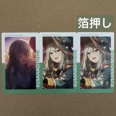 プロセカ　草薙寧々　エピカ　箔押し　マーメイド　4a プロセカ 草薙寧々 エピカ 箔押し マーメイド 4a - メルカリ